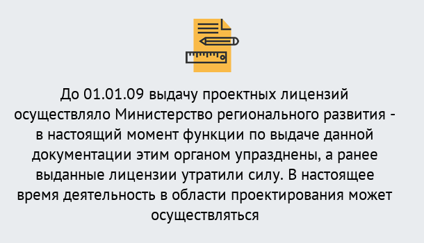 Почему нужно обратиться к нам? Ухта Получить допуск СРО проектировщиков! в Ухта