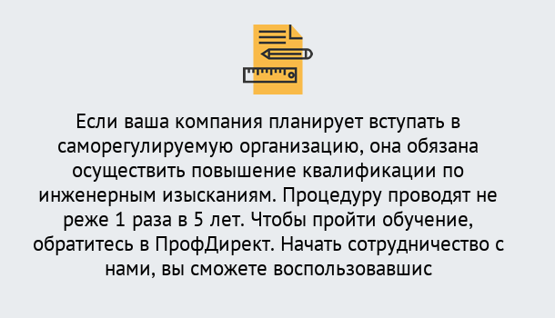 Почему нужно обратиться к нам? Ухта Повышение квалификации по инженерным изысканиям в Ухта : дистанционное обучение