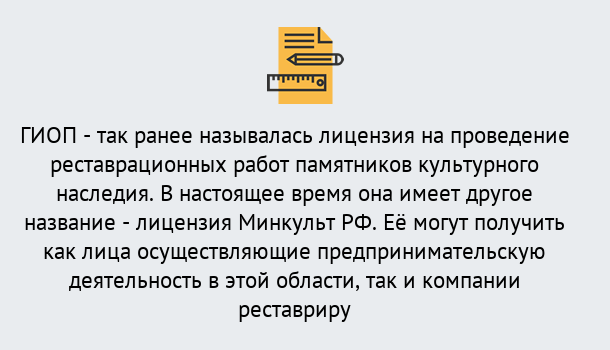 Почему нужно обратиться к нам? Ухта Поможем оформить лицензию ГИОП в Ухта