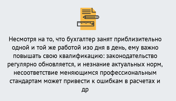 Почему нужно обратиться к нам? Ухта Дистанционное повышение квалификации по бухгалтерскому делу в Ухта