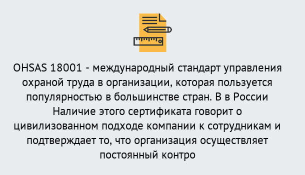 Почему нужно обратиться к нам? Ухта Сертификат ohsas 18001 – Услуги сертификации систем ISO в Ухта