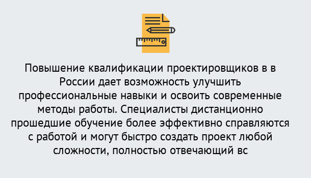 Почему нужно обратиться к нам? Ухта Курсы обучения по направлению Проектирование