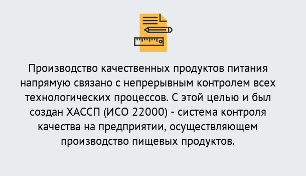 Почему нужно обратиться к нам? Ухта Оформить сертификат ИСО 22000 ХАССП в Ухта