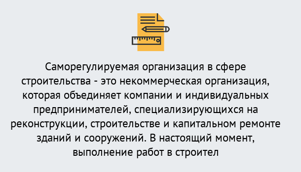 Почему нужно обратиться к нам? Ухта Получите допуск СРО на все виды работ в Ухта