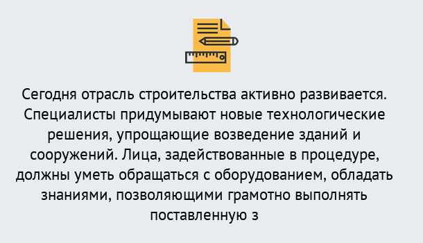 Почему нужно обратиться к нам? Ухта Повышение квалификации по строительству в Ухта: дистанционное обучение