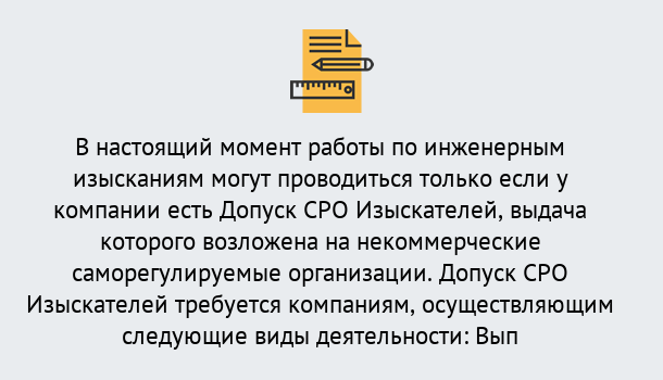 Почему нужно обратиться к нам? Ухта Получить допуск СРО изыскателей в Ухта