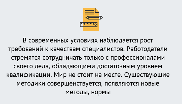 Почему нужно обратиться к нам? Ухта Повышение квалификации по у в Ухта : как пройти курсы дистанционно