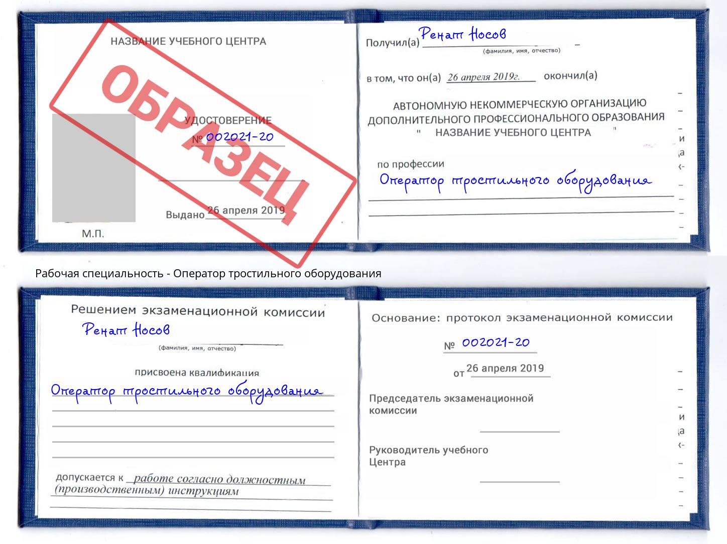 Оператор тростильного оборудования Ухта